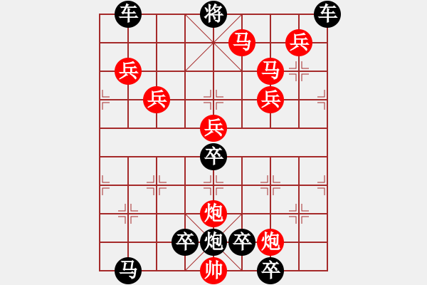 象棋棋譜圖片：12801（雙馬雙炮五兵） - 步數(shù)：100 