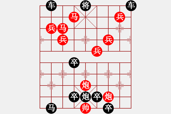 象棋棋譜圖片：12801（雙馬雙炮五兵） - 步數(shù)：110 