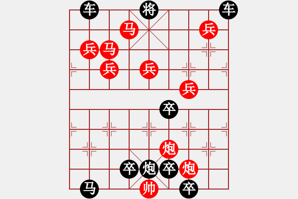 象棋棋譜圖片：12801（雙馬雙炮五兵） - 步數(shù)：130 