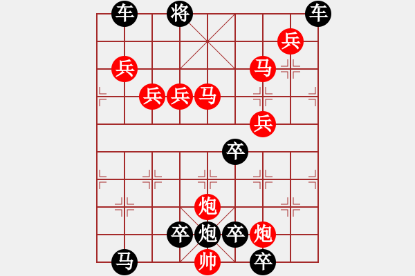 象棋棋譜圖片：12801（雙馬雙炮五兵） - 步數(shù)：140 