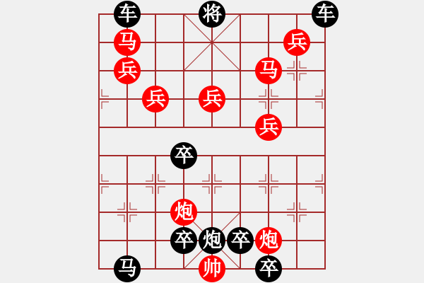 象棋棋譜圖片：12801（雙馬雙炮五兵） - 步數(shù)：150 