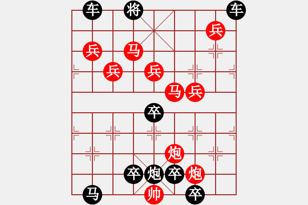 象棋棋譜圖片：12801（雙馬雙炮五兵） - 步數(shù)：170 