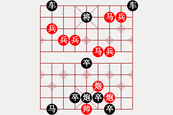 象棋棋譜圖片：12801（雙馬雙炮五兵） - 步數(shù)：190 