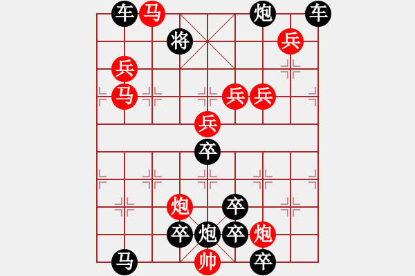 象棋棋譜圖片：12801（雙馬雙炮五兵） - 步數(shù)：20 