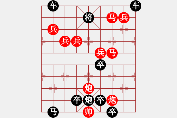 象棋棋譜圖片：12801（雙馬雙炮五兵） - 步數(shù)：200 