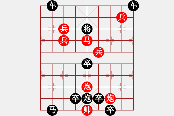 象棋棋譜圖片：12801（雙馬雙炮五兵） - 步數(shù)：220 