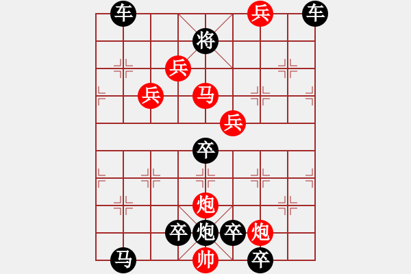 象棋棋譜圖片：12801（雙馬雙炮五兵） - 步數(shù)：230 