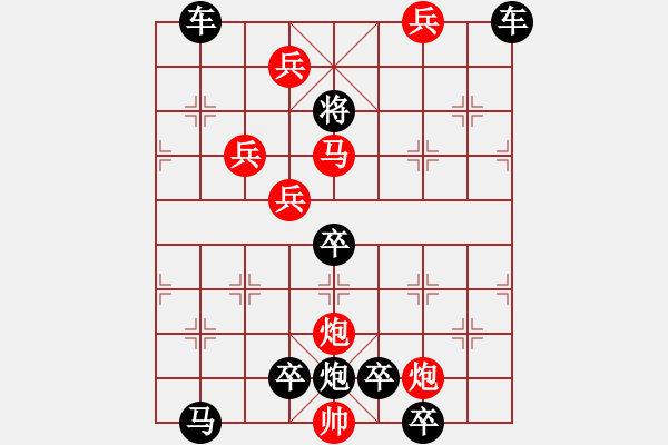 象棋棋譜圖片：12801（雙馬雙炮五兵） - 步數(shù)：240 