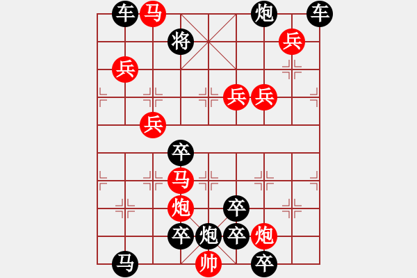 象棋棋譜圖片：12801（雙馬雙炮五兵） - 步數(shù)：30 