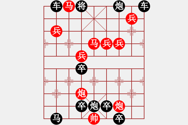 象棋棋譜圖片：12801（雙馬雙炮五兵） - 步數(shù)：40 