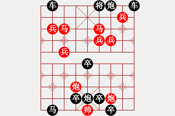 象棋棋譜圖片：12801（雙馬雙炮五兵） - 步數(shù)：50 