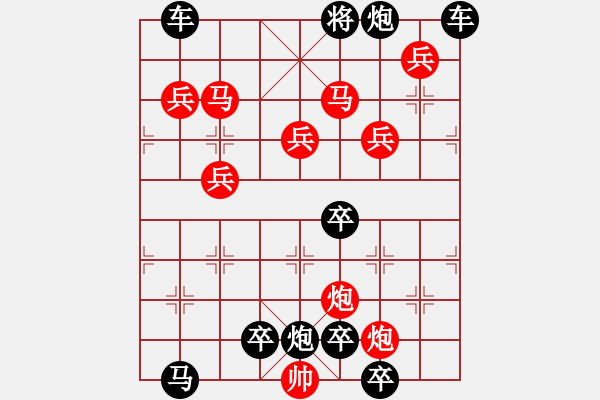 象棋棋譜圖片：12801（雙馬雙炮五兵） - 步數(shù)：60 