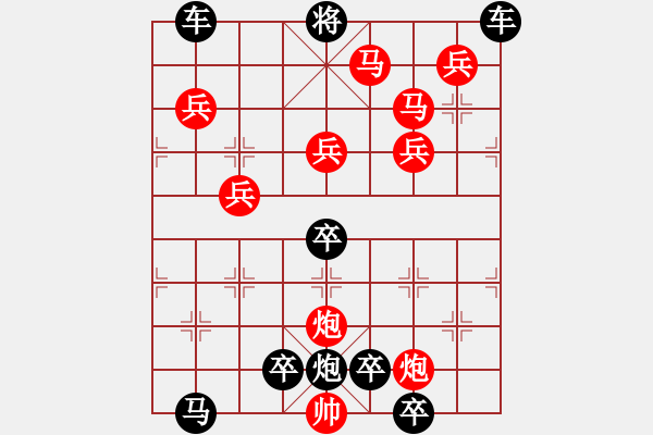 象棋棋譜圖片：12801（雙馬雙炮五兵） - 步數(shù)：80 