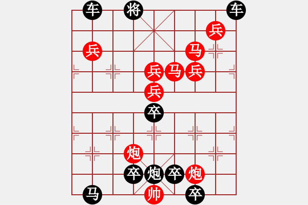 象棋棋譜圖片：12801（雙馬雙炮五兵） - 步數(shù)：90 