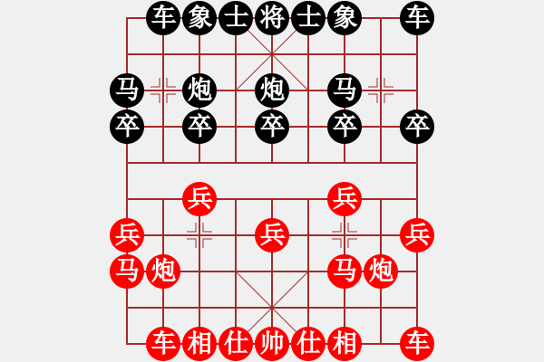 象棋棋谱图片：赵冠芳 先和 梁妍婷 - 步数：10 