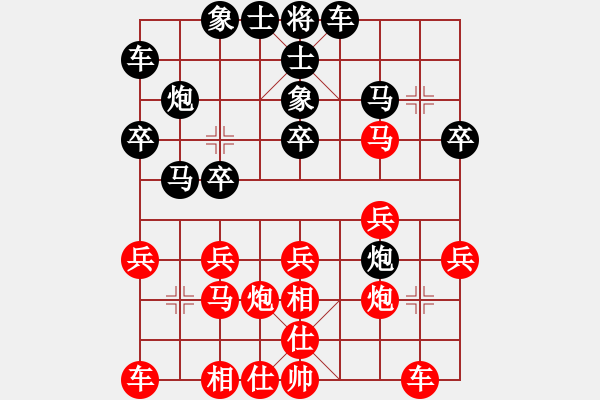 象棋棋譜圖片：阿愚(無極)-勝-對友如對月(無極) - 步數(shù)：20 