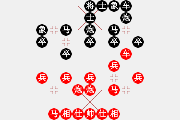 象棋棋譜圖片：列炮局黑緩開左車紅五六炮（和棋） - 步數(shù)：20 