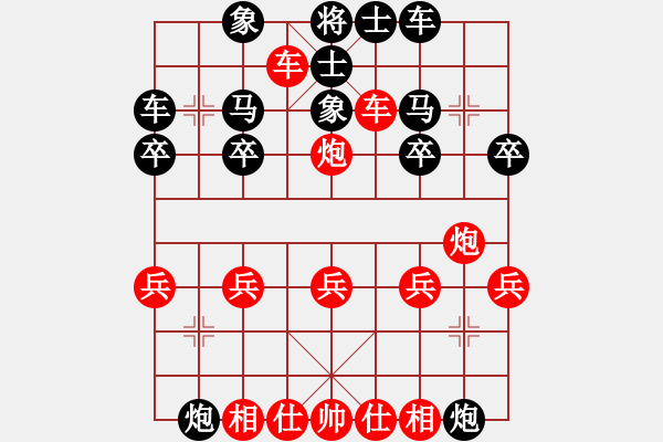 象棋棋譜圖片：雙鐵滑1 淡雅飄香 制作 - 步數(shù)：20 