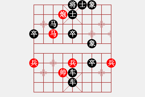 象棋棋譜圖片：閩中棋俠(9段)-負-鷺島三劍(月將) - 步數(shù)：86 