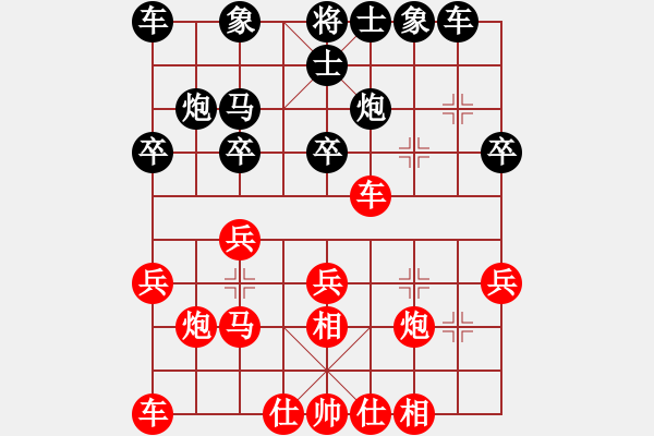 象棋棋譜圖片：A60 過宮炮局 - 步數(shù)：20 