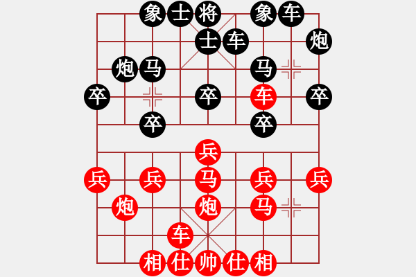 象棋棋譜圖片：花荷劍客(9段)-勝-小聰明(天帝) - 步數(shù)：20 