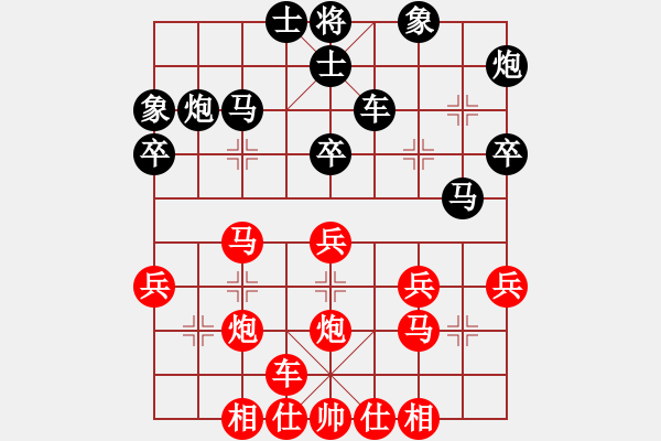 象棋棋譜圖片：花荷劍客(9段)-勝-小聰明(天帝) - 步數(shù)：30 