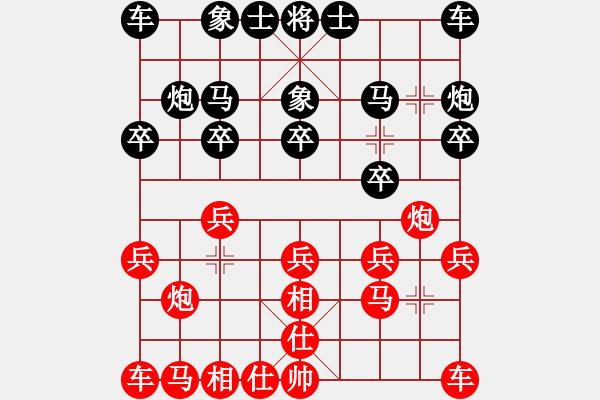 象棋棋譜圖片：挺卒應(yīng)起馬（黑勝） - 步數(shù)：10 