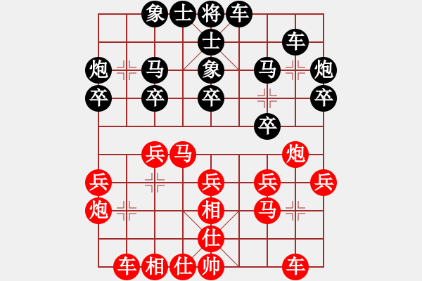 象棋棋譜圖片：挺卒應(yīng)起馬（黑勝） - 步數(shù)：20 