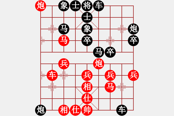 象棋棋譜圖片：挺卒應(yīng)起馬（黑勝） - 步數(shù)：30 