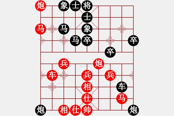 象棋棋譜圖片：挺卒應(yīng)起馬（黑勝） - 步數(shù)：40 