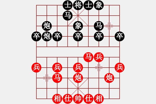 象棋棋譜圖片：橫才俊儒[紅] -VS- 鐵頭和尚[黑] - 步數(shù)：20 