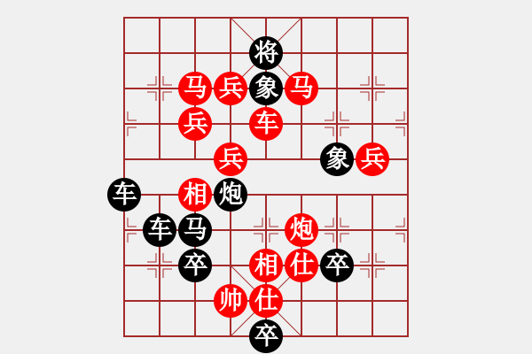 象棋棋譜圖片：《雅韻齋》【 四方大團(tuán)圓 】 秦 臻 擬局 - 步數(shù)：40 