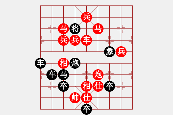 象棋棋譜圖片：《雅韻齋》【 四方大團(tuán)圓 】 秦 臻 擬局 - 步數(shù)：45 