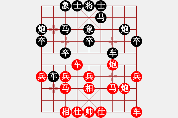 象棋棋譜圖片：二姐夫[522463163] -VS- 山雞[759122344] - 步數(shù)：20 