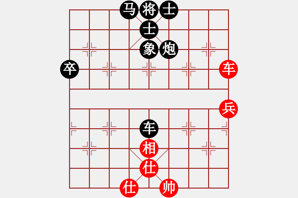 象棋棋譜圖片：人在旅途[435328832] -VS- 橫才俊儒[292832991] - 步數(shù)：70 