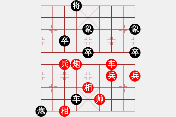 象棋棋譜圖片：天生桃花命(3段)-負(fù)-柳生(8段) - 步數(shù)：100 