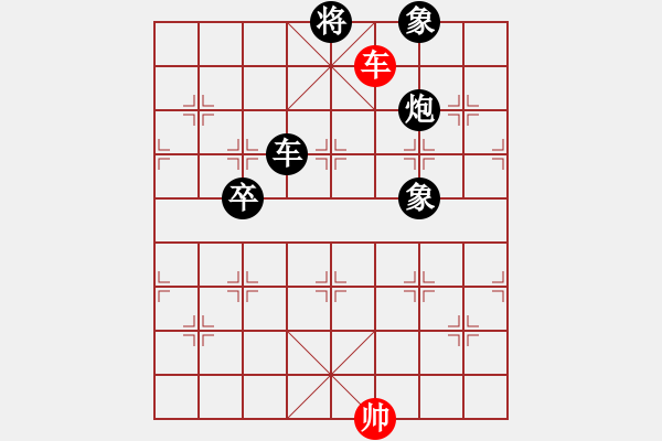 象棋棋譜圖片：天生桃花命(3段)-負(fù)-柳生(8段) - 步數(shù)：180 