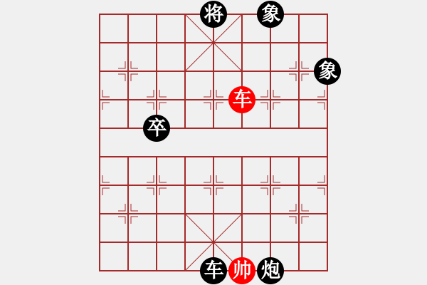 象棋棋譜圖片：天生桃花命(3段)-負(fù)-柳生(8段) - 步數(shù)：200 