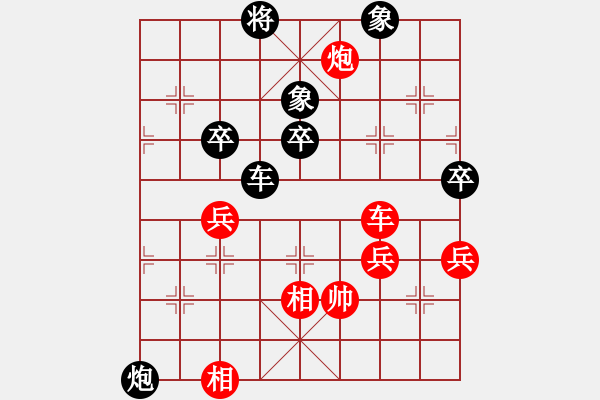 象棋棋譜圖片：天生桃花命(3段)-負(fù)-柳生(8段) - 步數(shù)：90 