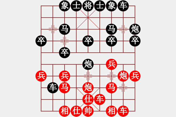 象棋棋譜圖片：天羽帥哥(9星)-負(fù)-純?nèi)松先A山(9星) - 步數(shù)：20 