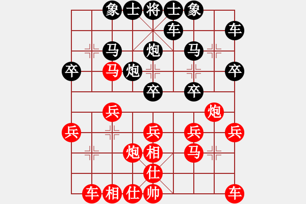 象棋棋譜圖片：期待[76004854] -VS- 橫才俊儒[292832991] - 步數(shù)：20 