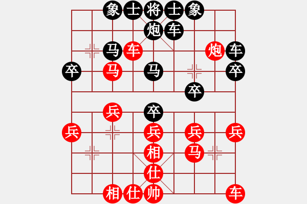 象棋棋譜圖片：期待[76004854] -VS- 橫才俊儒[292832991] - 步數(shù)：30 