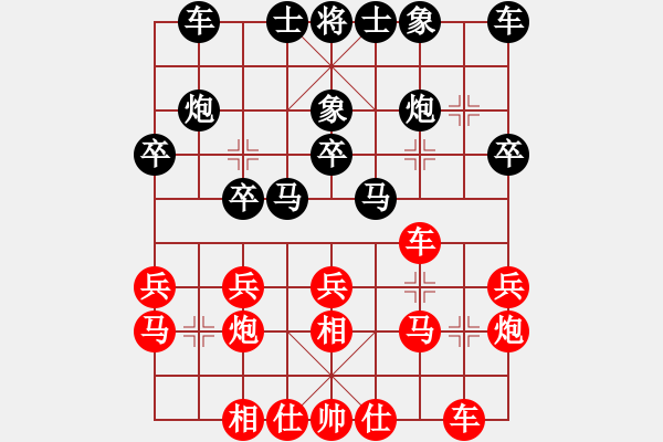 象棋棋譜圖片：人生的一局(5段)-和-軼棋飛天(5段) - 步數(shù)：20 