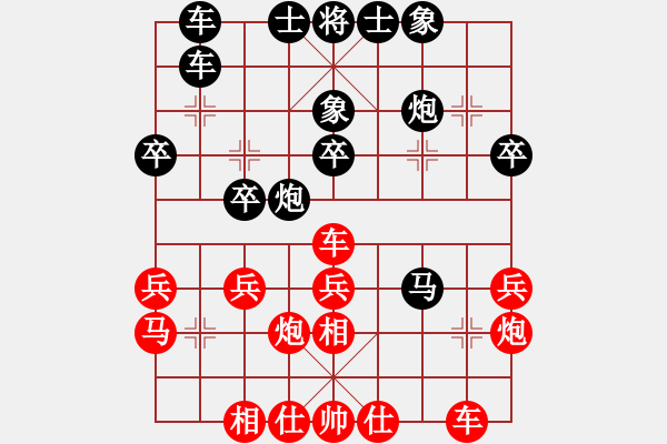 象棋棋譜圖片：人生的一局(5段)-和-軼棋飛天(5段) - 步數(shù)：30 