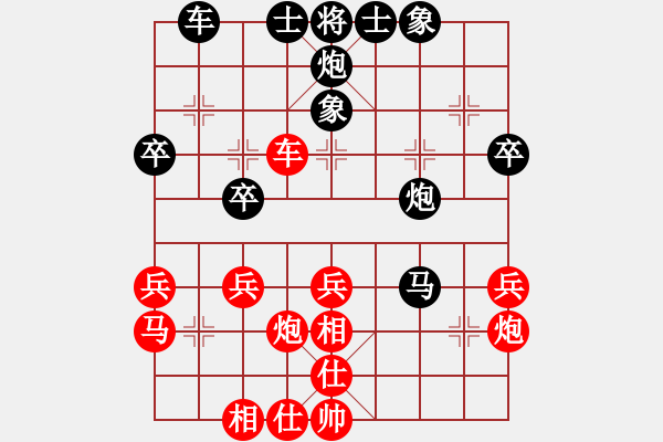 象棋棋譜圖片：人生的一局(5段)-和-軼棋飛天(5段) - 步數(shù)：40 