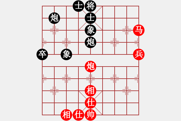 象棋棋譜圖片：人生的一局(5段)-和-軼棋飛天(5段) - 步數(shù)：80 