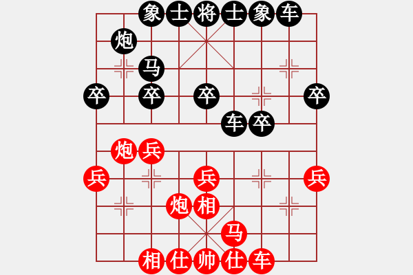 象棋棋譜圖片：飛相轉(zhuǎn)角馬對中炮30 - 步數(shù)：30 