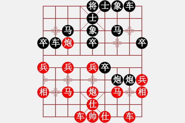 象棋棋譜圖片：江南一匹狼(4段)-負-紫天星(8段) - 步數(shù)：30 