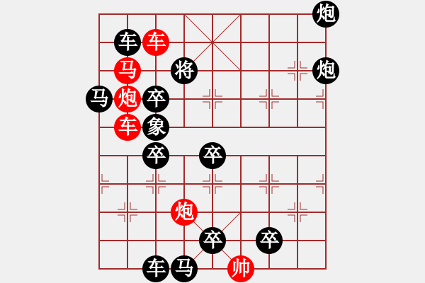 象棋棋譜圖片：怒劍狂花 - 步數(shù)：0 