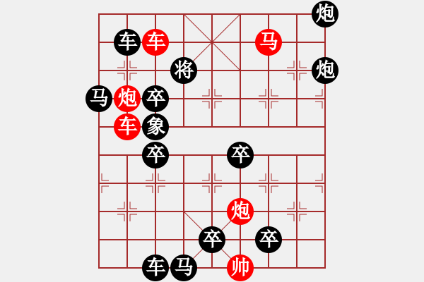 象棋棋譜圖片：怒劍狂花 - 步數(shù)：10 